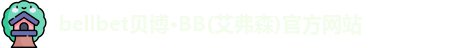 贝博·BB